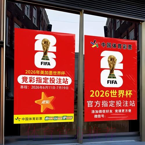 2026美加墨世界杯直播入口APP 2026美加墨世界杯直播入口APP