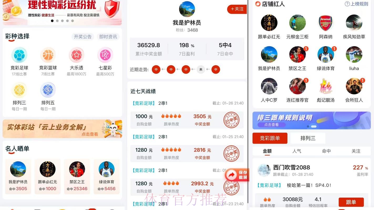 2026世界杯热门球队APP