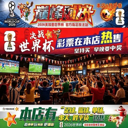 世界杯投注入口：全面覆盖热门赛事