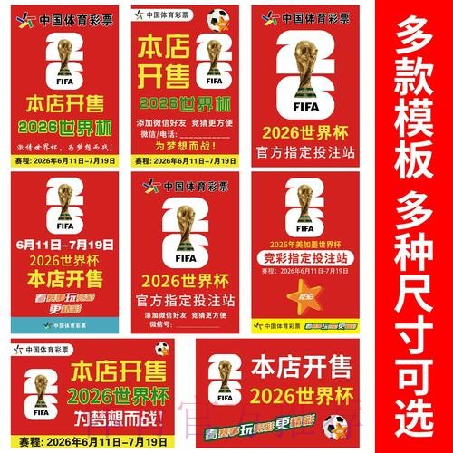 2026世界杯竞猜正规平台推荐 2026世界杯竞猜正规平台推荐
